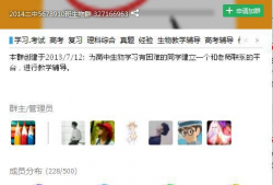 吃瓜爆料qq群号大全